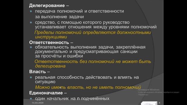 Дисц: Менеджмент Тема 8: Организация как функция управления_Тасмаганбетова С.Ж. смотреть онлайн