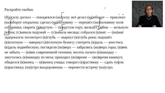 Подготовка к ЕГЭ по русскому языку. Тестовая часть. Занятие 11 смотреть онлайн