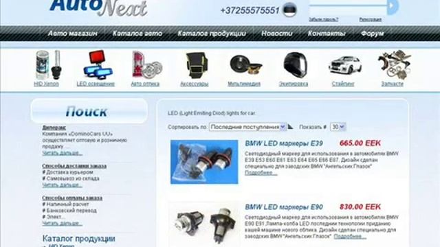 Авто магазин онлайн смотреть онлайн