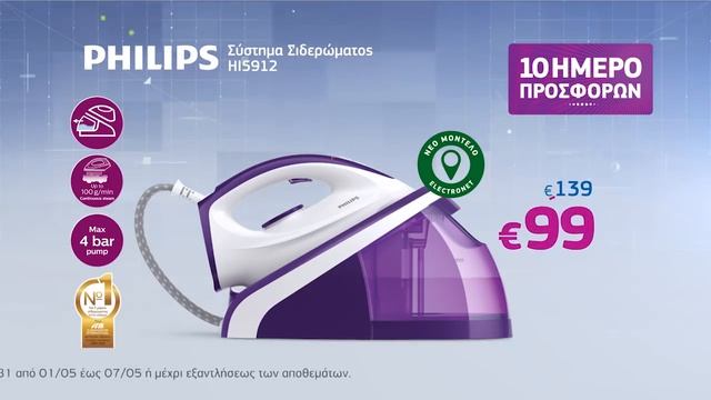 Με το νέο Philips HI5912/30, το σιδέρωμα γίνεται παιχνιδάκι!! смотреть онлайн