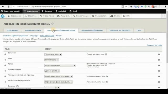 5. САЙТ НА DRUPAL 8. Создание страниц. смотреть онлайн