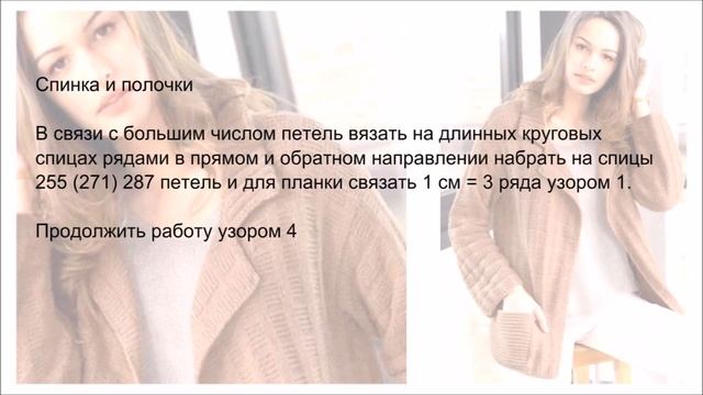 Жакет с узором в клетку смотреть онлайн