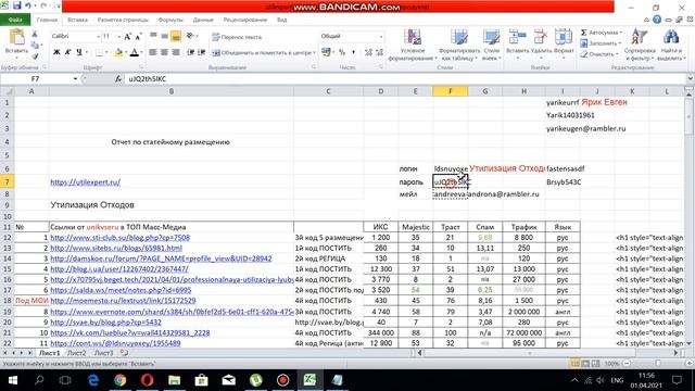 8 РАЗМЕЩЕНИЕ СТАТЕЙ (45-52) смотреть онлайн