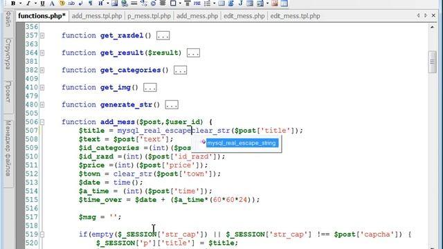 Урок 5 Редактирование и удаление объявлений смотреть онлайн