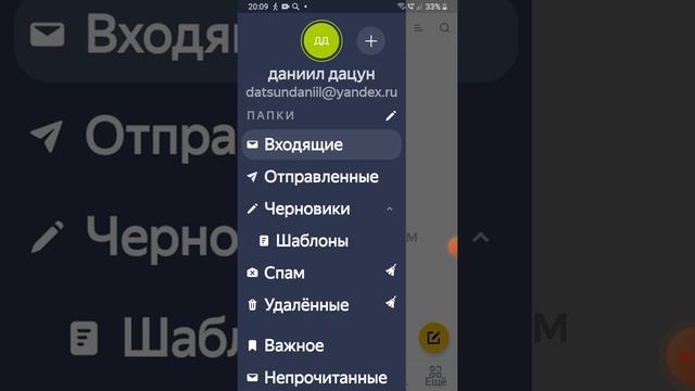 как отправить письмо на электронную почту яндекс? смотреть онлайн