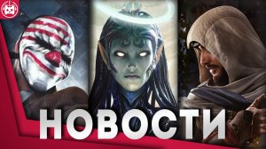 Игровые новости и обзоры