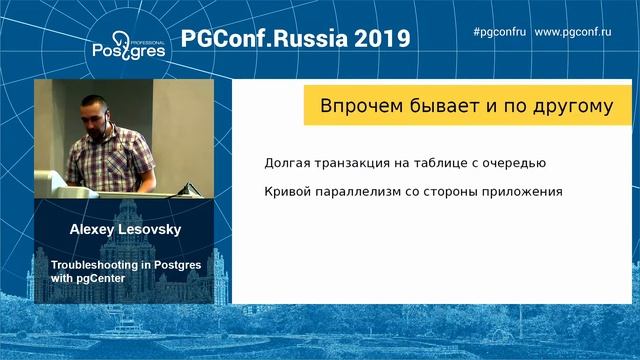 PGConfRu2019 Alexey Lesovsky - «Troubleshooting in Postgres with pgCenter» смотреть онлайн