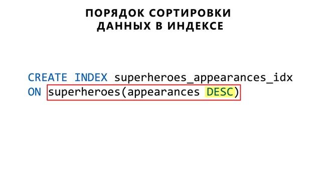 Индексы | Основы SQL смотреть онлайн