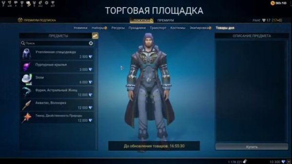 А жива ли эта мморпг Skyforge!