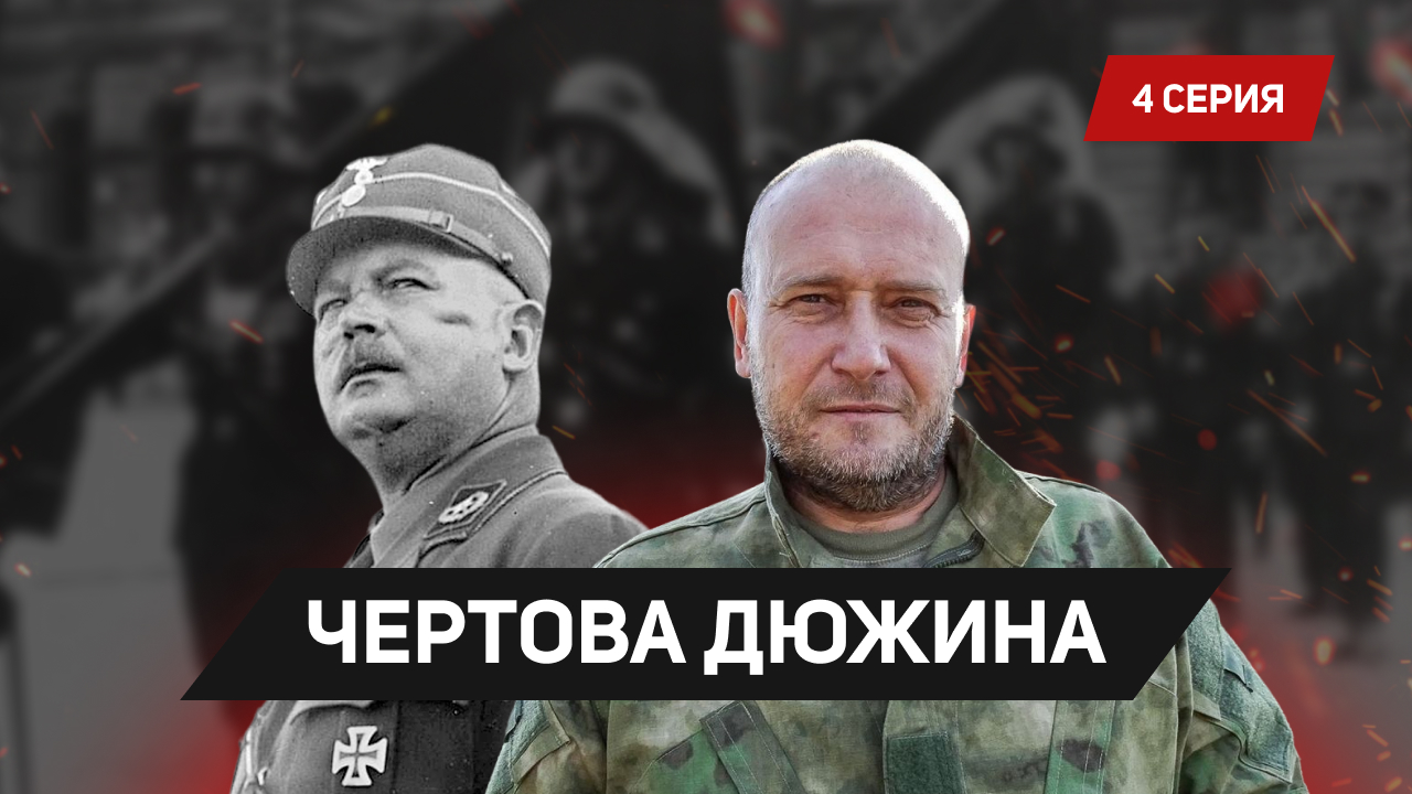 Tribunal.ru.Чертова Дюжина – 4 серия смотреть онлайн