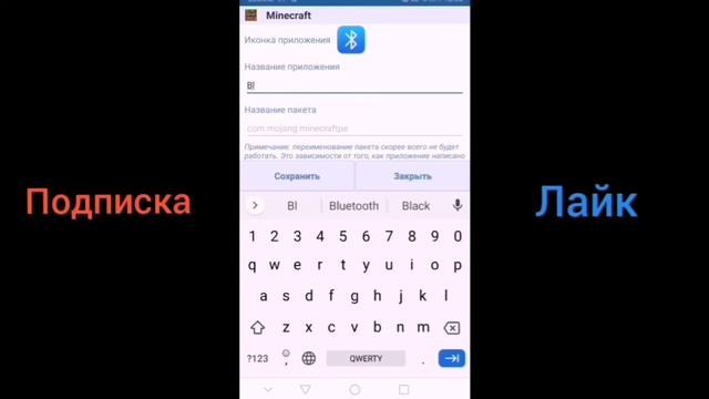 Как поменять иконку и название приложения без Root прав. смотреть онлайн
