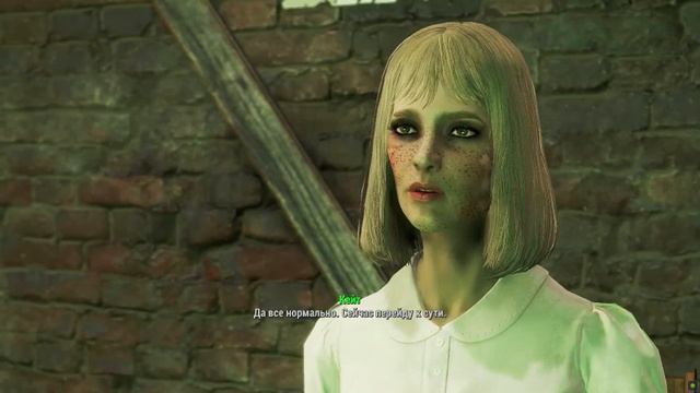 FALLOUT 4 - LOVE CAIT - Роман с Кейт (Наивысший уровень отношений с Кейт) смотреть онлайн