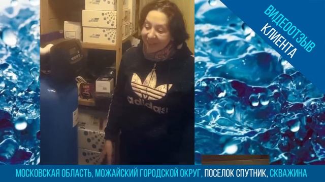 Видеоотзыв клиента. Московская область, поселок Спутник, скважина смотреть онлайн