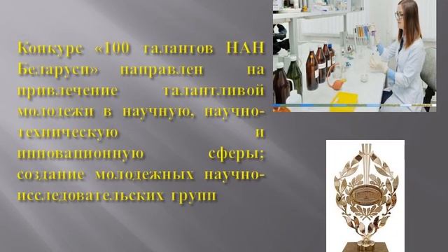 Белорусская наука: в ногу со временем. смотреть онлайн