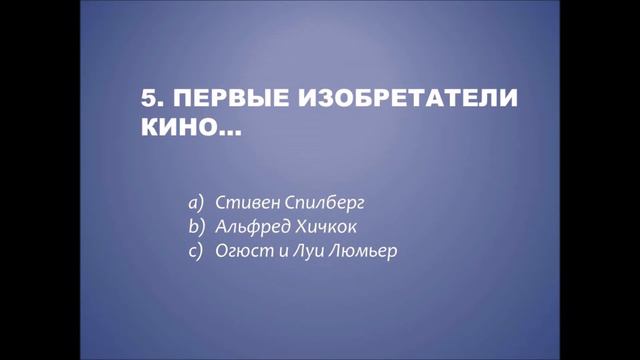 Итоговый тест Мультипликация смотреть онлайн