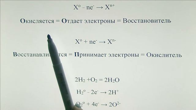 Окисление и восстановление смотреть онлайн