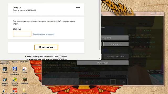Как купить донат на любом сервере в майнкрафте смотреть онлайн