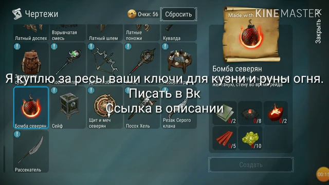 Куплю ключи для кузни и руны огня за ресы во фростборн! смотреть онлайн