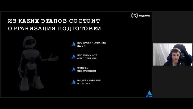 Как подготовить школьников ко ВсОШ по робототехнике 2021? смотреть онлайн