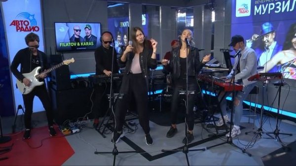 Filatov & Karas - Don't Be So Shy (LIVE @ Авторадио)