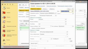 Типовая интеграция 1С:WMS и 1С:УТ (1С:ERP).