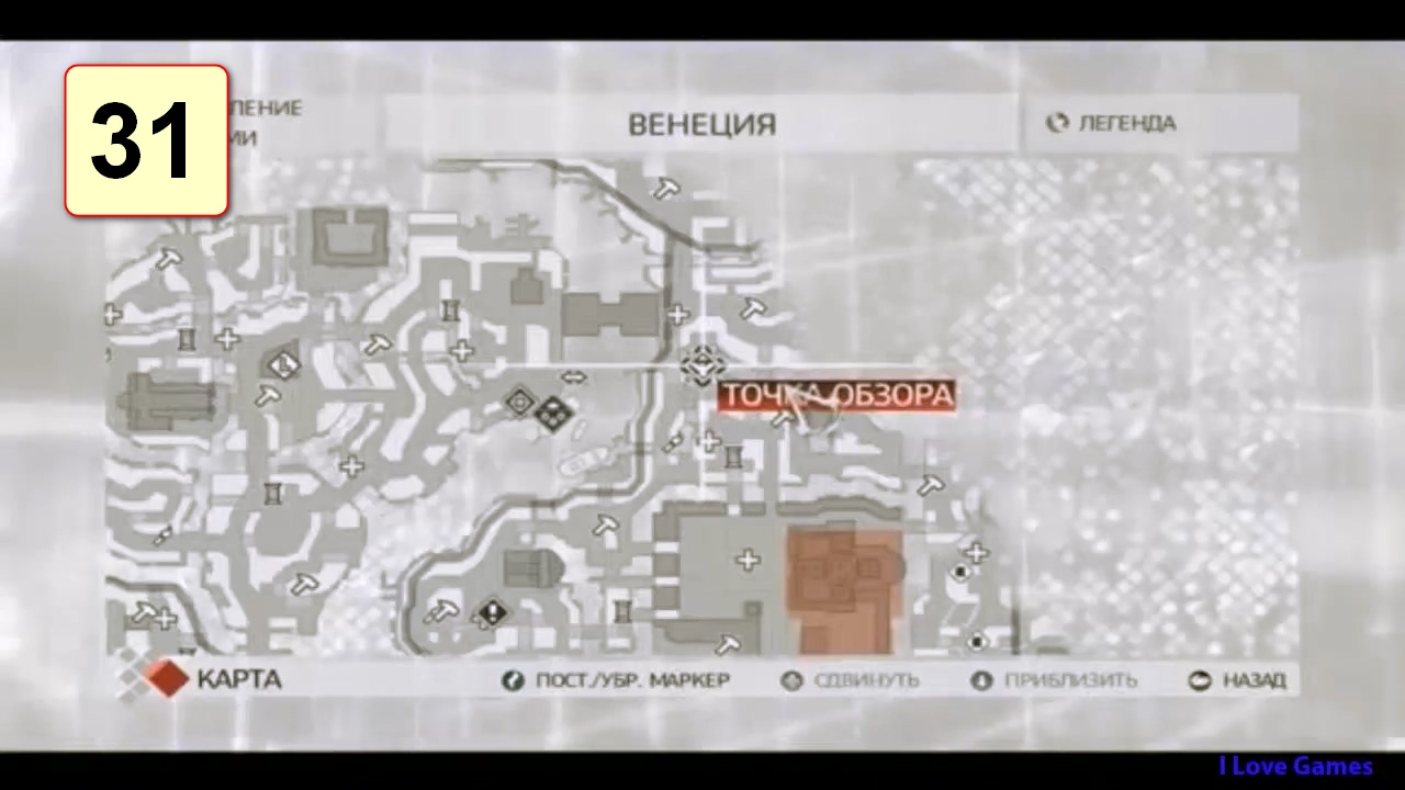 Прохождение ►Assassins Creed 2◄【• Выпуск• #31】