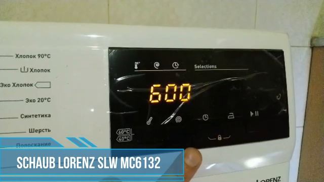 Отзыв на стиральную машину Schaub Lorenz SLW MC6132 | ВсеСтиральные смотреть онлайн