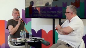 «Значит, ураган. Егор Летов: опыт лирического исследования». Презентация книги Максима Семеляка