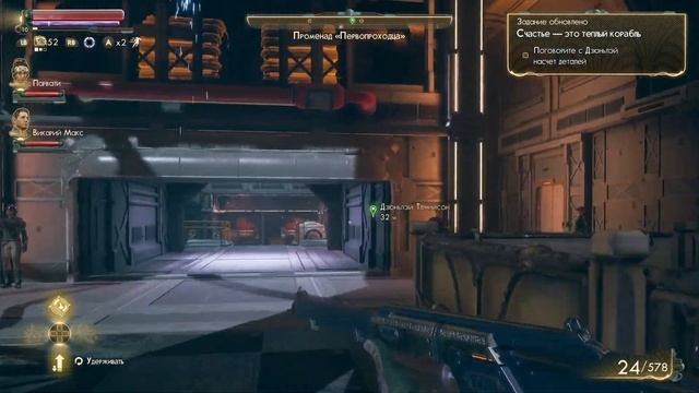 The Outer Worlds [Прохождение #8] Затон и ремонт Первопроходца