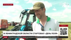 Сюжет ЛенТВ о технике Митракс на Дне поля Ленинградской области  2023 г.#деньполя #сельхозтехника