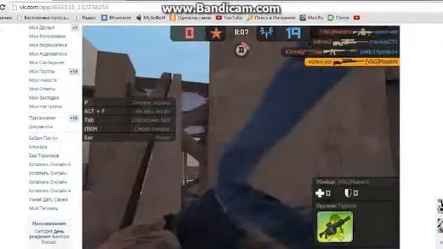 ИГРА  з другам вдв