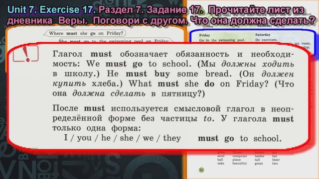 17 задание. 7 раздел 4 класс учебник Вербицкая Английский смотреть онлайн