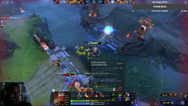 🔥 Dota 2 апаем рыцаря 🔥 смотреть онлайн