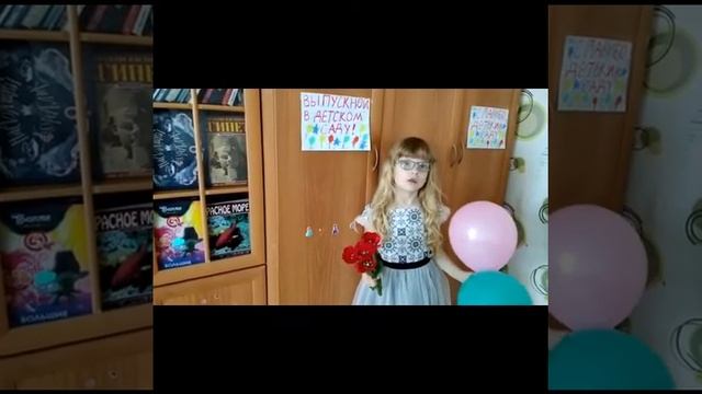 Поздравление с выпускным от воспитателей! смотреть онлайн