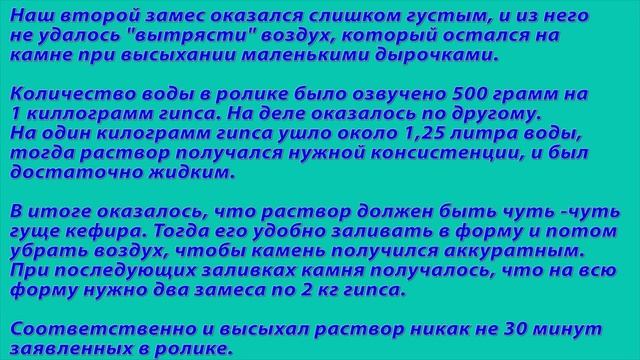 Самая дешевая форма для декоративного камня за 5 долларов // Искусственный камень своими руками смотреть онлайн