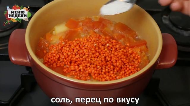 Тушеный картофель с чечевицей смотреть онлайн