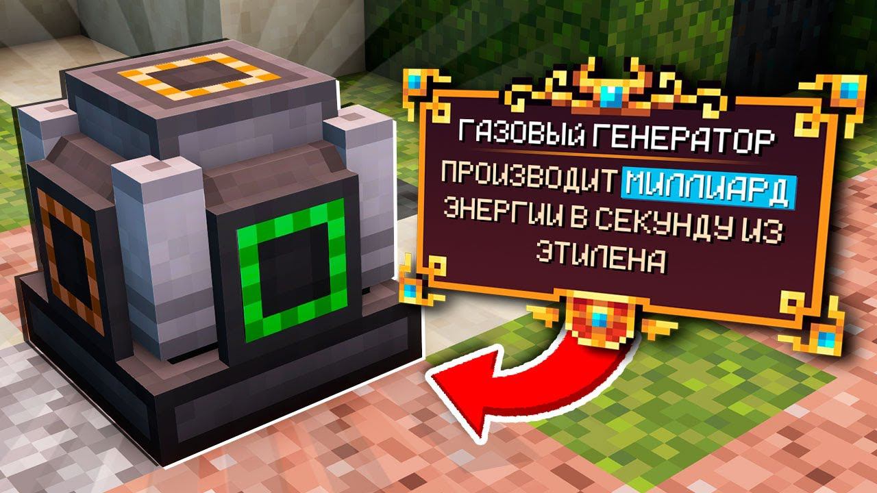 ИМБОВЫЙ Генератор! Lp. ХайТеч #6 • McSkill (Майнкрафт сервер с модами)