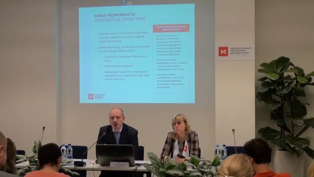 Семинар «Центр корпоративной информации и действий – этапы развития» смотреть онлайн