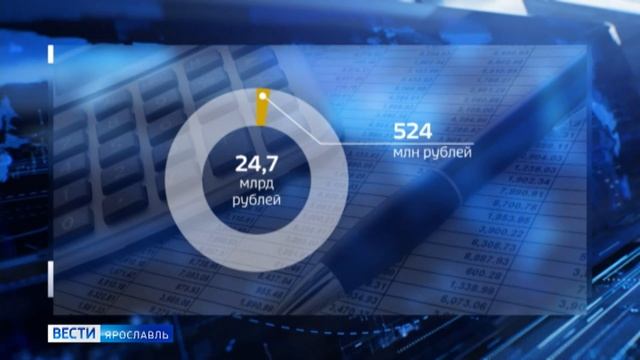 Бюджет Ярославля пополнился на 525 млн рублей смотреть онлайн