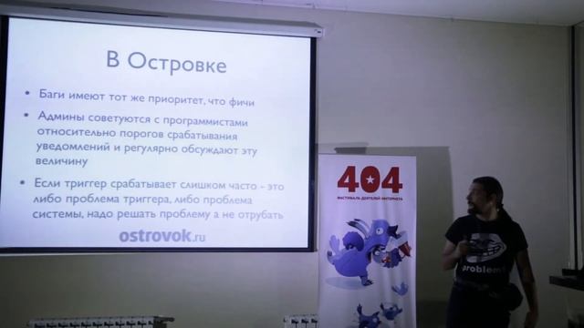 Вадим Зайцев - Как помирить разработчиков и администраторов смотреть онлайн