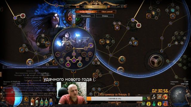 Path of Exile. PoE 3.9. Полный Гайд на Некра. зомби. разбор. Метаморф. [Вторая часть] смотреть онлайн