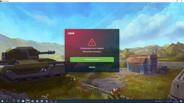 ТАНКИ ОНЛАЙН ЗАКРЫЛИ СЕРВЕРА ОТ ДДОСА? БУДЕТ НОВАЯ КОМПЕНСАЦИЯ И ПРОДЛЕНИЕ ИВЕНТОВ ? смотреть онлайн