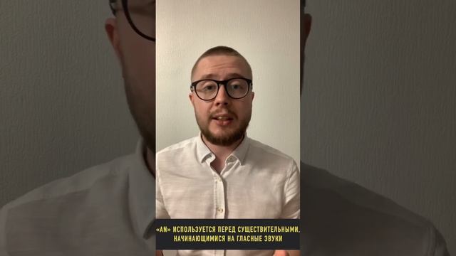 "Артикли в английском: The, A, An ?✨ | Секреты правильного использования!" смотреть онлайн