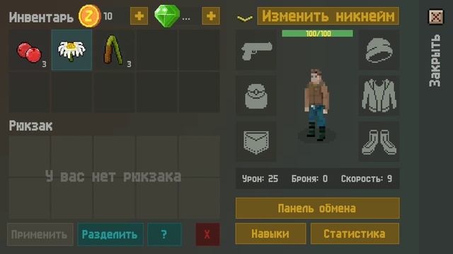 ZOMBIX ONLINE-ПРОХОЖДЕНИЕ #1 ПЕРВЫЙ ЗОМБИ И ПЕРВЫЕ ЗАДАНИЯ(КВЕСТЫ) смотреть онлайн