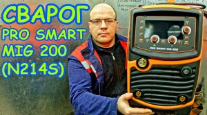 Сварог PRO SMART MIG 200 (N214S). Катушка крутится - сварщик трудится ?