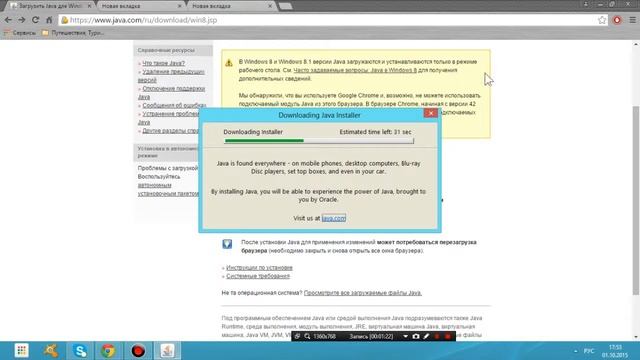 как скачать джава смотреть онлайн