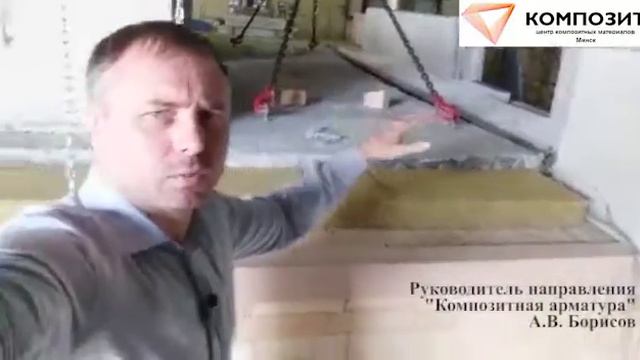 Испытания композитной арматуры на горючесть смотреть онлайн