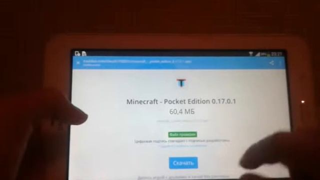 Как и где скачать minecraft pe. смотреть онлайн