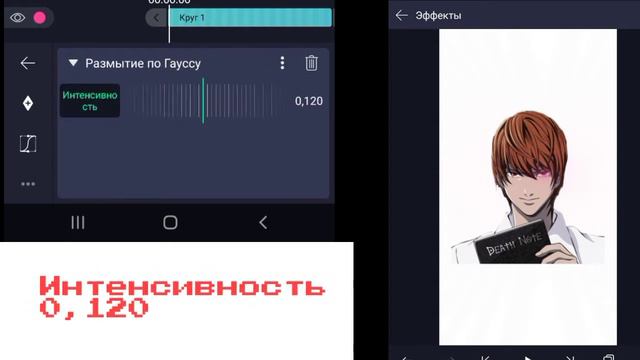 Как сделать свечение глаз в Alight Motion смотреть онлайн