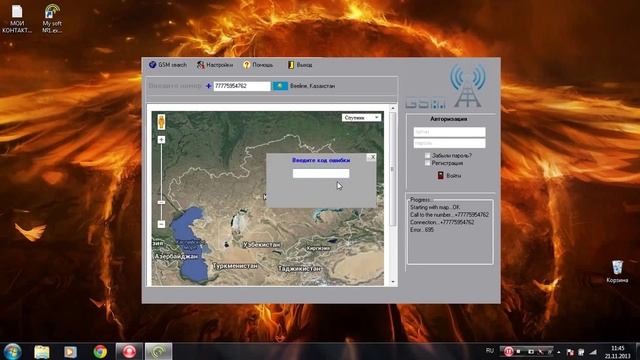 Как найти человека по номеру телефона 2015 смотреть онлайн